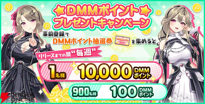 新作“放置×アイドル”育成RPG『STELLAR IDOL PROJECT』事前登録受付開始。総勢20名のアイドルがわかるゲーム紹介PV公開