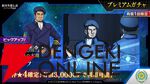 『銀河英雄伝説 Die Neue Saga』新指揮官の星4ウランフ（騎馬民族の末裔）がピックアップガチャに登場【ノイサガ】