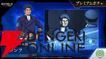 『銀河英雄伝説 Die Neue Saga』新指揮官の星4ウランフ（騎馬民族の末裔）がピックアップガチャに登場【ノイサガ】