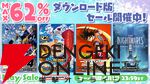 『ガンダムブレイカー4』が30％オフなどバンダイナムコDLタイトルがお得なセールが開催中