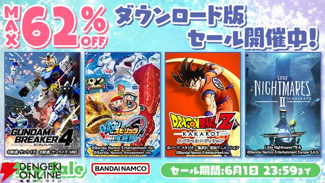 『ガンダムブレイカー4』が30％オフなどバンダイナムコDLタイトルがお得なセールが開催中
