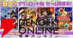 『ガンダムブレイカー4』が30％オフなどバンダイナムコDLタイトルがお得なセールが開催中
