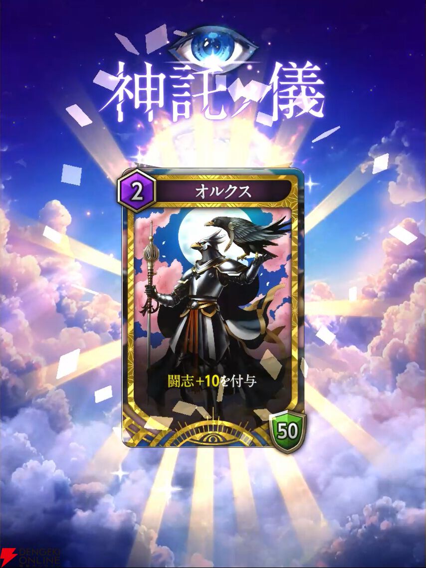 金子一馬氏の新作ローグライクカードゲーム『神魔狩りのツクヨミ
