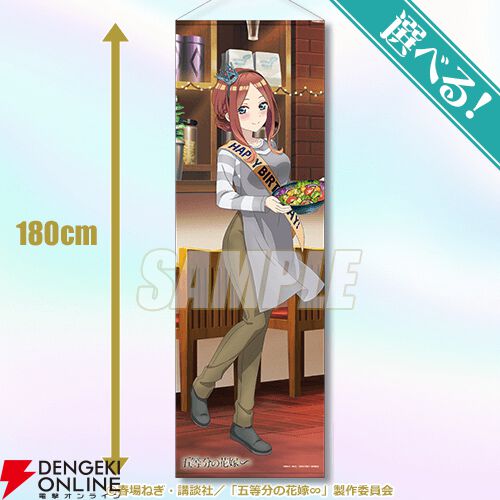 五等分の花嫁〜オトナBirthdayくじ 五等分の花嫁∽」オトナBirthdayくじ | くじ引き堂