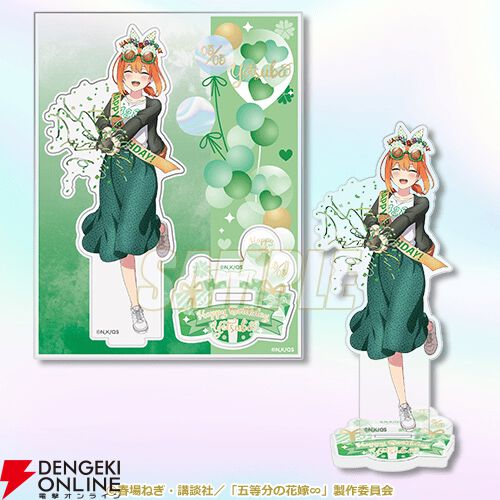 五等分の花嫁∽』オトナになった中野家五つ子が誕生日パーティを