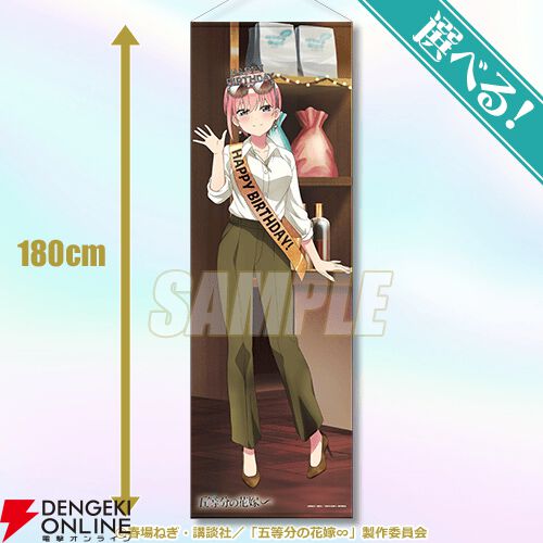 五等分の花嫁∽』オトナになった中野家五つ子が誕生日パーティを楽しむ