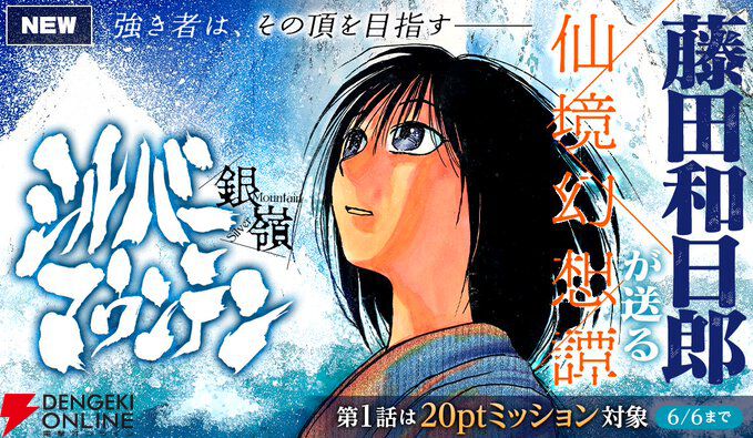 少年サンデーで島本和彦さんと藤田和日郎さんの新連載が開始。1話から