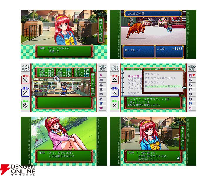 ときメモ』リマスター版が予約受付中。オリジナルPC＆スマホ壁紙