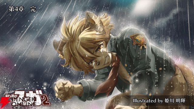 【戦場のフーガ2】プレイ感想。初っ端から悲しみの展開で心が抉られまくり。子どもを犠牲にする兵器・ソウルキャノンは更に悪魔的システムに進化!?（ネタバレあり）