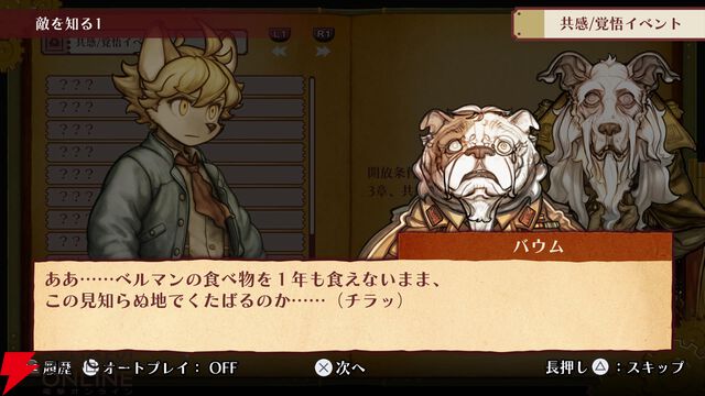 【戦場のフーガ2】プレイ感想。初っ端から悲しみの展開で心が抉られまくり。子どもを犠牲にする兵器・ソウルキャノンは更に悪魔的システムに進化!?（ネタバレあり）