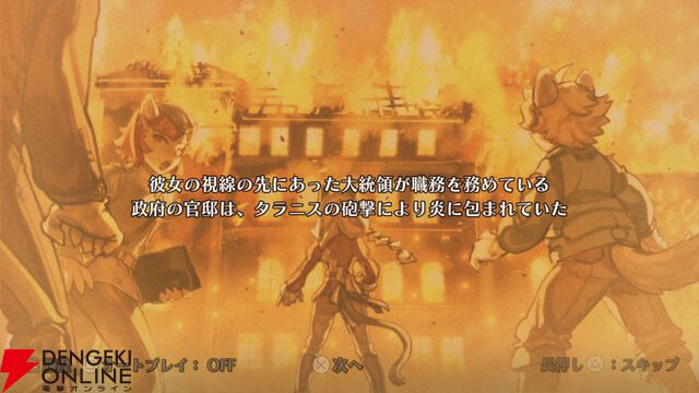 【戦場のフーガ2】プレイ感想。初っ端から悲しみの展開で心が抉られまくり。子どもを犠牲にする兵器・ソウルキャノンは更に悪魔的システムに進化!?（ネタバレあり）