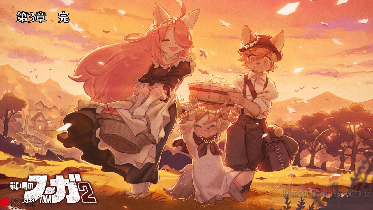 【戦場のフーガ2】プレイ感想。初っ端から悲しみの展開で心が抉られまくり。子どもを犠牲にする兵器・ソウルキャノンは更に悪魔的システムに進化!?（ネタバレあり）