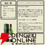 【1/5以上が当たり】山崎12年、イチローズモルト20th、山崎NV、白州NV、静岡ポットスティルK、グレンフィディック12年のどれかが6,480円で当たる『ウイスキーくじ』が販売中