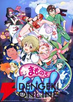 名作シューティング『まもるクンは呪われてしまった！』が『まものろKAI！』として9/25に発売
