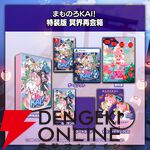 名作シューティング『まもるクンは呪われてしまった！』が『まものろKAI！』として9/25に発売