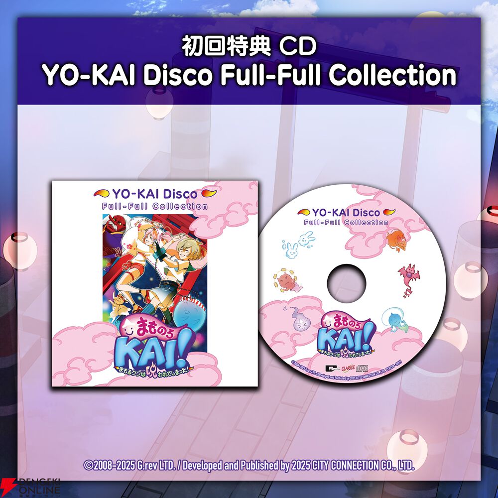 名作シューティング『まもるクンは呪われてしまった！』が『まものろKAI！』として9/25に発売