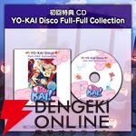 名作シューティング『まもるクンは呪われてしまった！』が『まものろKAI！』として9/25に発売