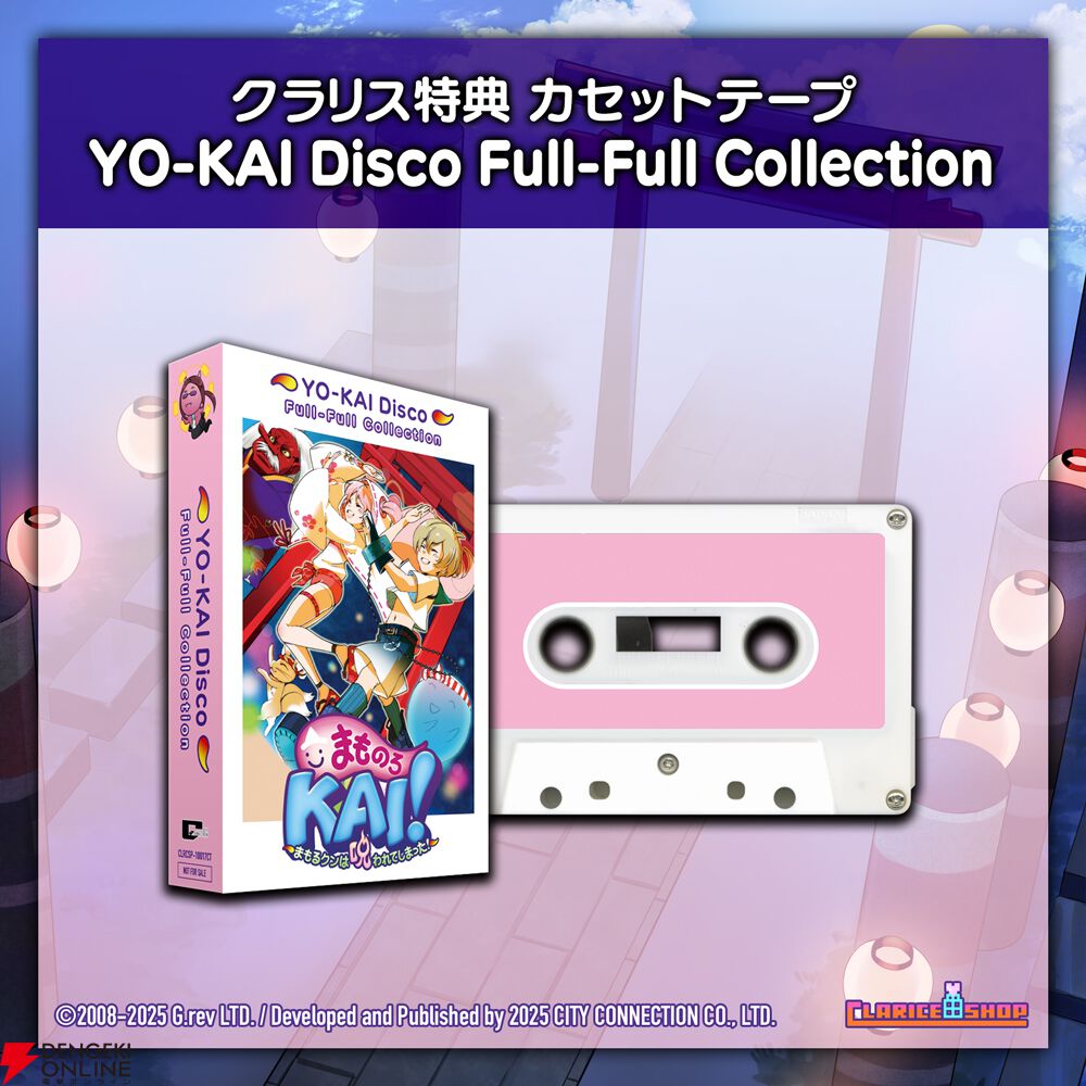 名作シューティング『まもるクンは呪われてしまった！』が『まものろKAI！』として9/25に発売