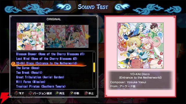 名作シューティング『まもるクンは呪われてしまった！』が『まものろKAI！』として9/25に発売