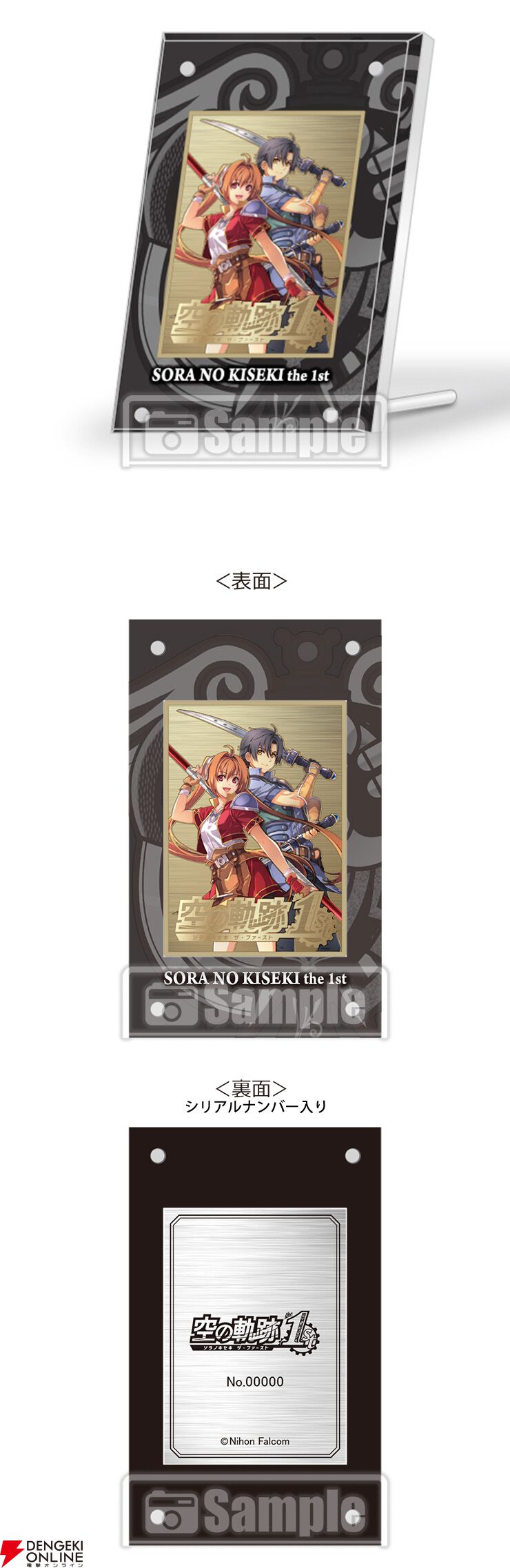 空の軌跡3部作セット