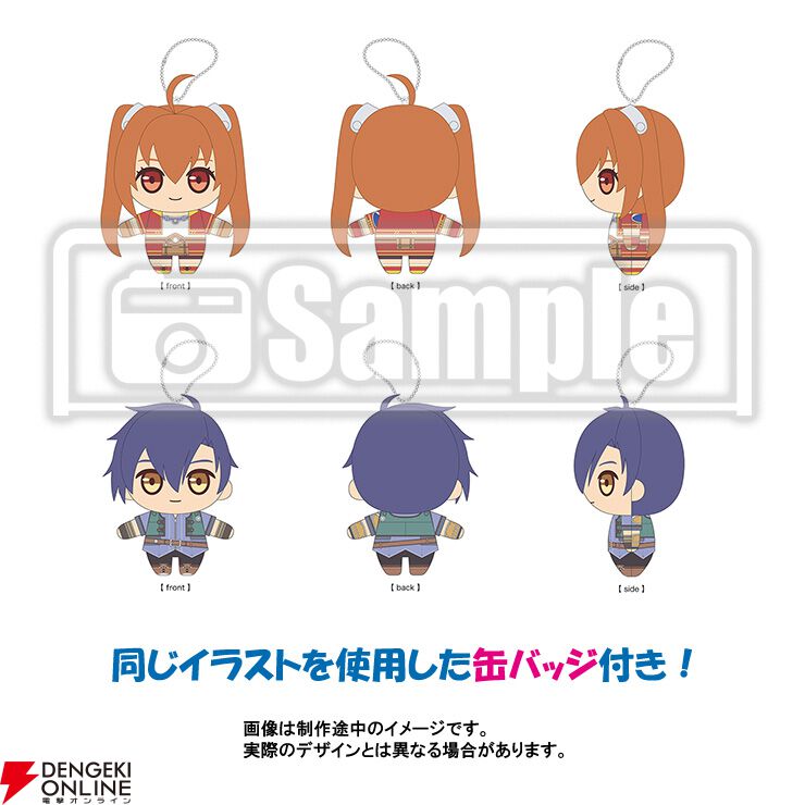 空の軌跡 the 1st』ぬいキーやオリジナル衣装DLCなど豪華グッズ