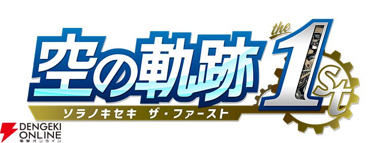 【6/13まで出品】空の軌跡 SC アクキー (12個セット) キャラ印.com / 閃の軌跡Ⅳ／軌跡シリーズ