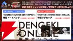 『ハンターハンター ネン×インパクト』が“EVO France 2025”にてメインタイトル採用【HUNTER×HUNTER NEN×IMPACT】