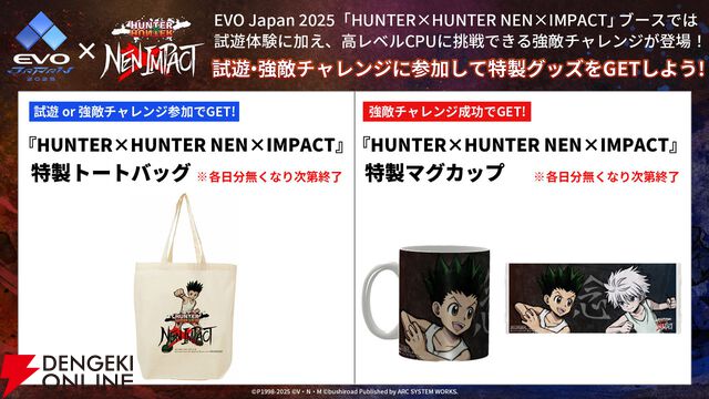『ハンターハンター ネン×インパクト』が“EVO France 2025”にてメインタイトル採用【HUNTER×HUNTER NEN×IMPACT】
