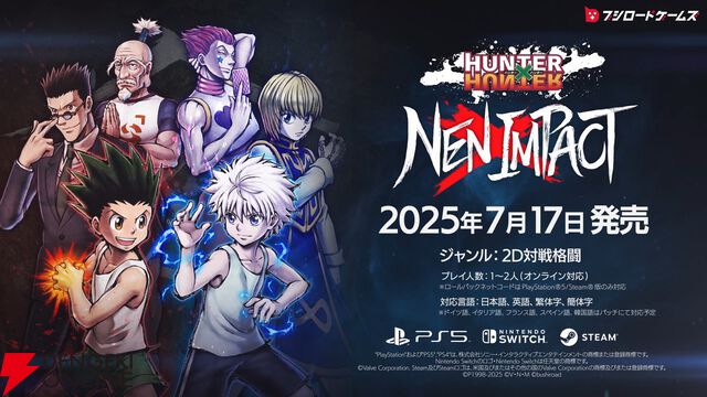 『ハンターハンター ネン×インパクト』が“EVO France 2025”にてメインタイトル採用【HUNTER×HUNTER NEN×IMPACT】