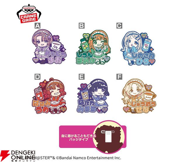 『学マス』描き起こしデフォルメ“きゅるぽっぷん”の新作2種が同時展開。ラバーバッジは有村麻央ら6名、フォトカードケースは月村手毬ら4名がラインナップ【学園アイドルマスター】