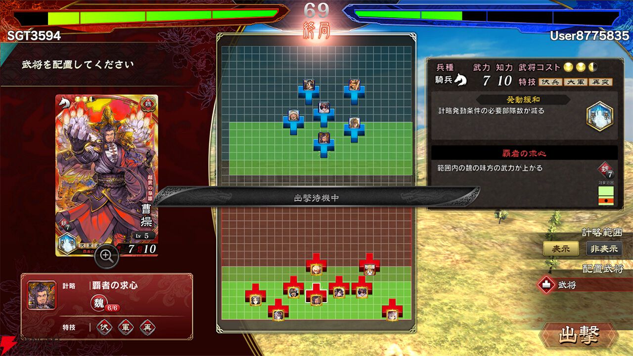 三国志軍勢カードバトルがアツい！ 『魁 三国志大戦』を5月13日19時より実況配信します - 電撃オンライン