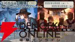 新クトゥルフ神話TRPG『七伏市奇譚』に『シャンフロ』硬梨菜、『ひぐらしのなく頃に』竜騎士07が原案の新作シナリオが登場