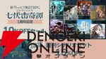 新クトゥルフ神話TRPG『七伏市奇譚』に『シャンフロ』硬梨菜、『ひぐらしのなく頃に』竜騎士07が原案の新作シナリオが登場