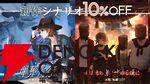 新クトゥルフ神話TRPG『七伏市奇譚』に『シャンフロ』硬梨菜、『ひぐらしのなく頃に』竜騎士07が原案の新作シナリオが登場