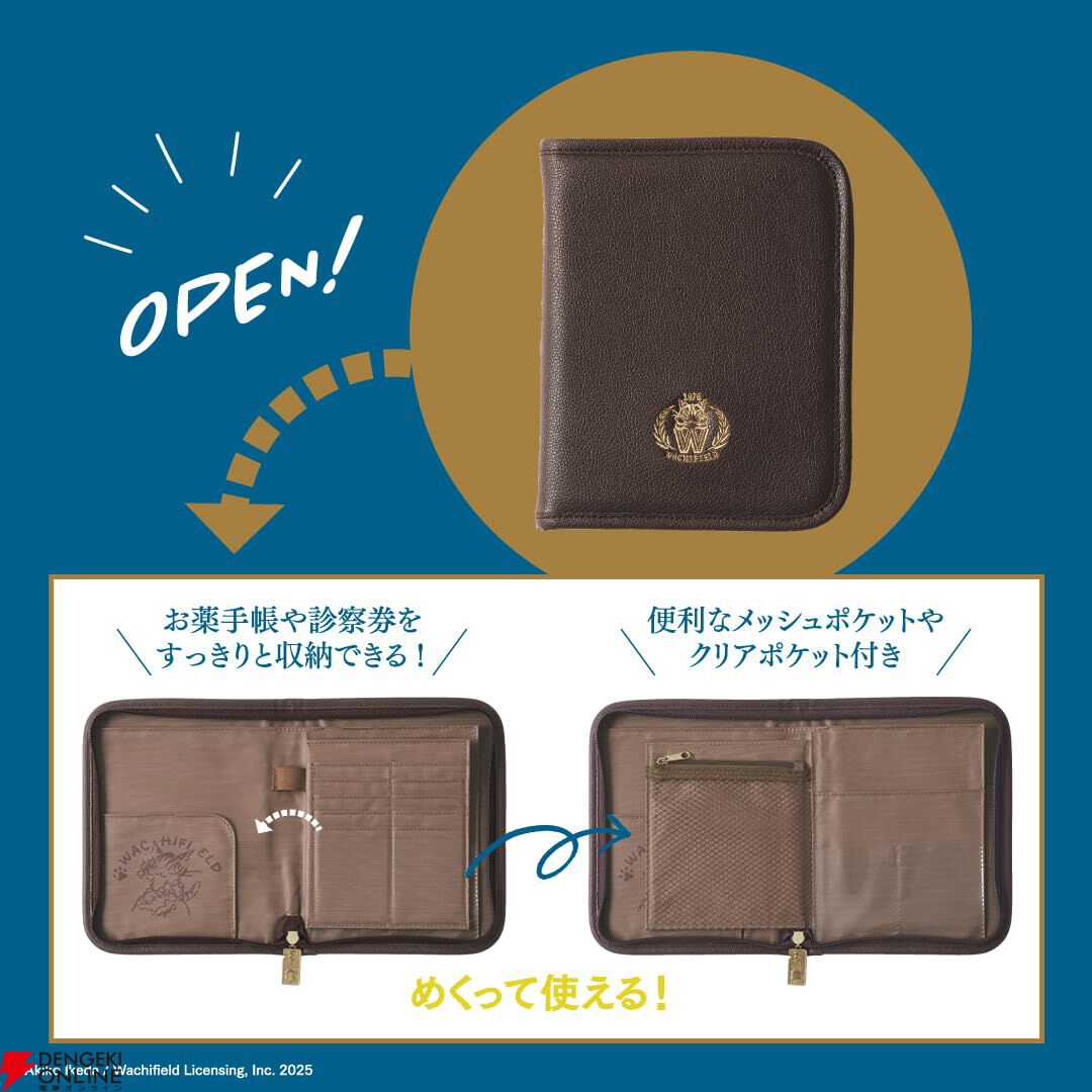 猫のダヤン マルチに使えるお薬手帳ケースBOOK』が6/3発売。いろいろ