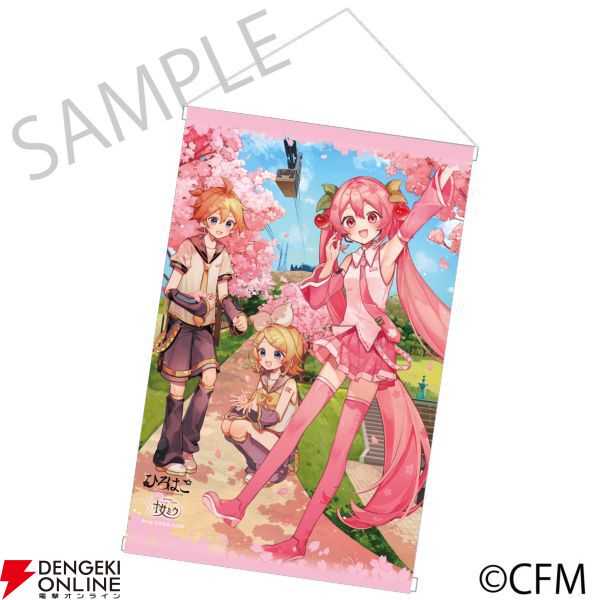 桜ミク×ひろはこ