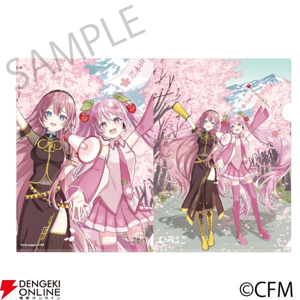 桜ミク×ひろはこ