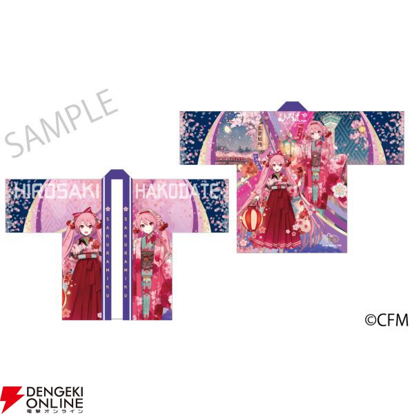 初音ミク】弘前市・函館市内にて先行発売された“桜ミク×ひろはこ
