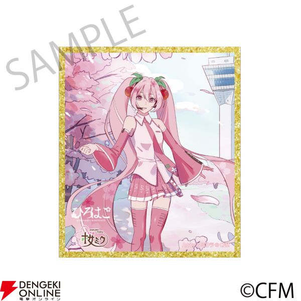 桜ミク×ひろはこ