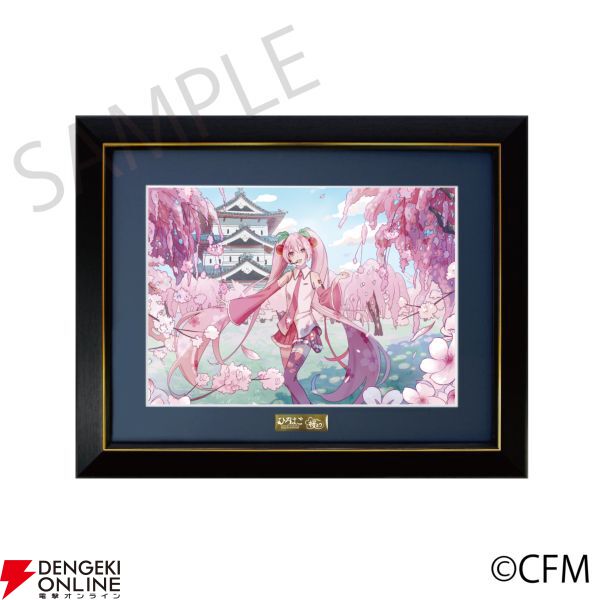 桜ミク×ひろはこ