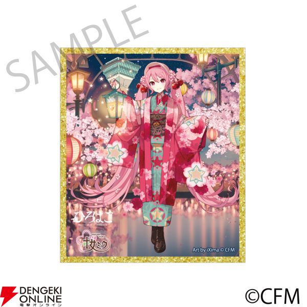 桜ミク×ひろはこ