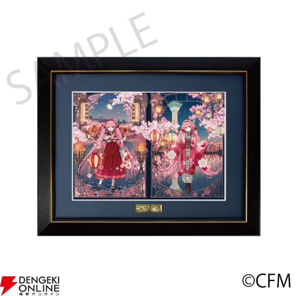 桜ミク×ひろはこ
