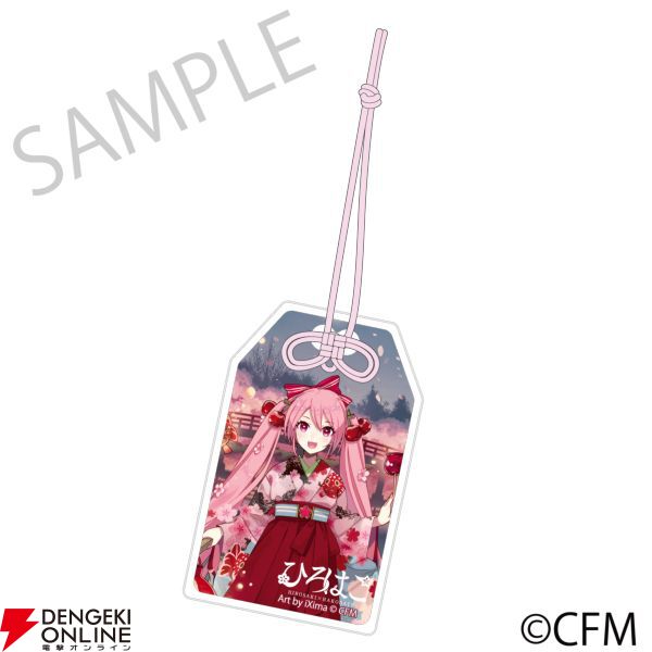 桜ミク×ひろはこ