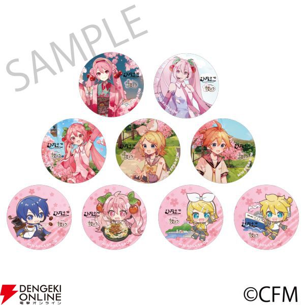 桜ミク×ひろはこ