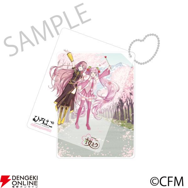 桜ミク×ひろはこ