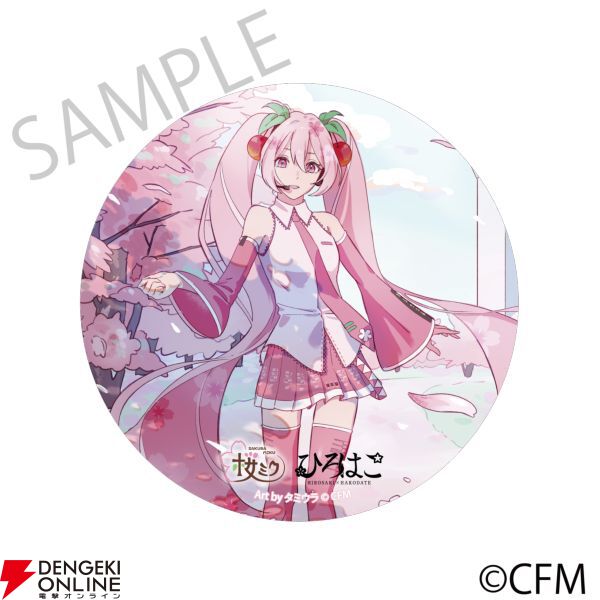 桜ミク×ひろはこ