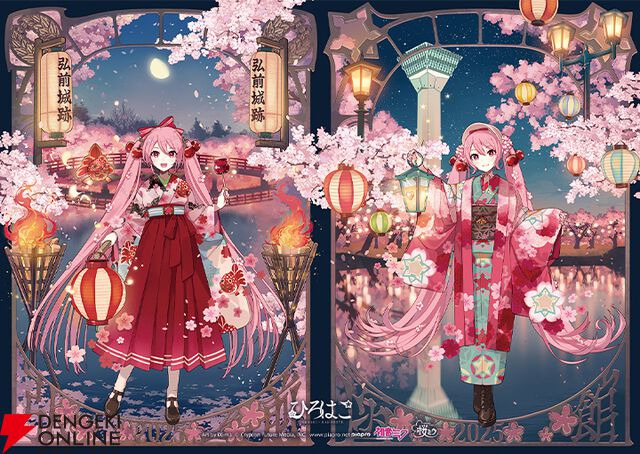 桜ミク×ひろはこ
