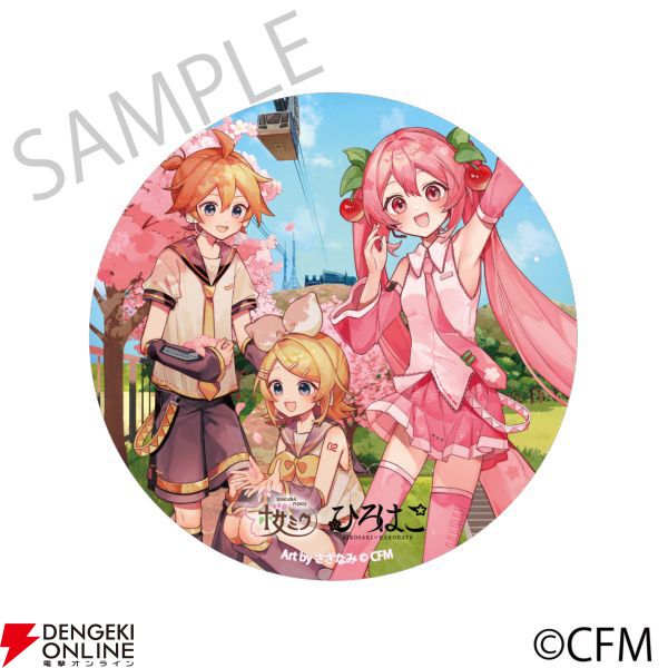 桜ミク×ひろはこ