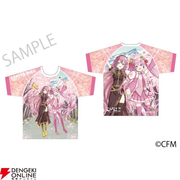 桜ミク×ひろはこ