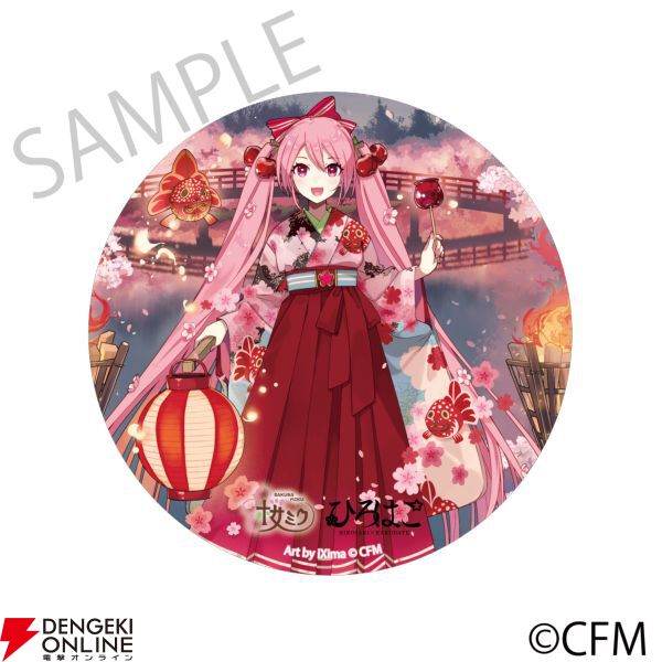 桜ミク×ひろはこ